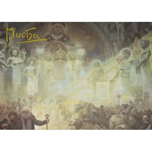 Nejlepší Volba Pohled Alfons Mucha Slovanská epopej – Mont Athos (Svatá hora), krátký